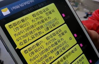 短信驗證碼背后的安全迷思 一個“不得了的驚天秘密”？