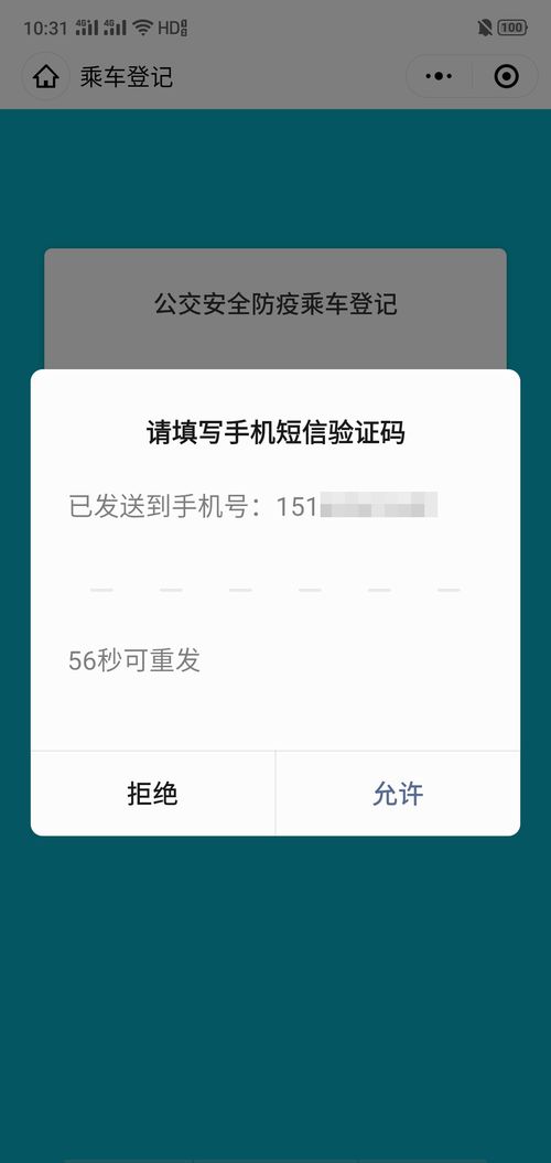 昆山公交出租實行實名登記，短信驗證助力疫情防控