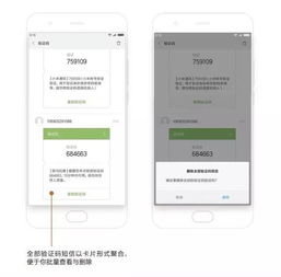 小米MIUI 9隱藏功能揭秘 短信驗證碼的智能管理與安全優(yōu)化