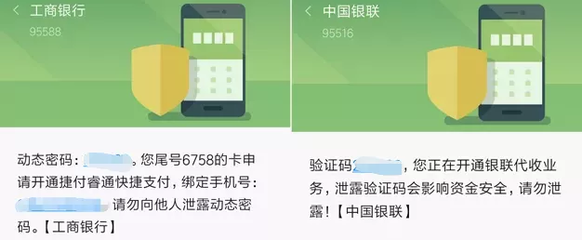 防不勝防！繼“殺豬盤”后，“殺魚盤”又來勢洶洶警惕短信驗證碼成新型陷阱焦案例深入分析