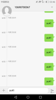 微信短信驗證碼收不到？常見原因與解決方法全解析